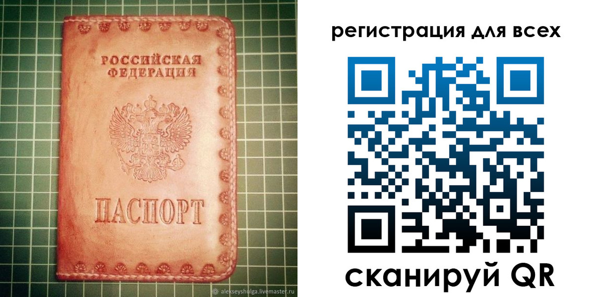 регистрация для дет. сада в Тогучине
