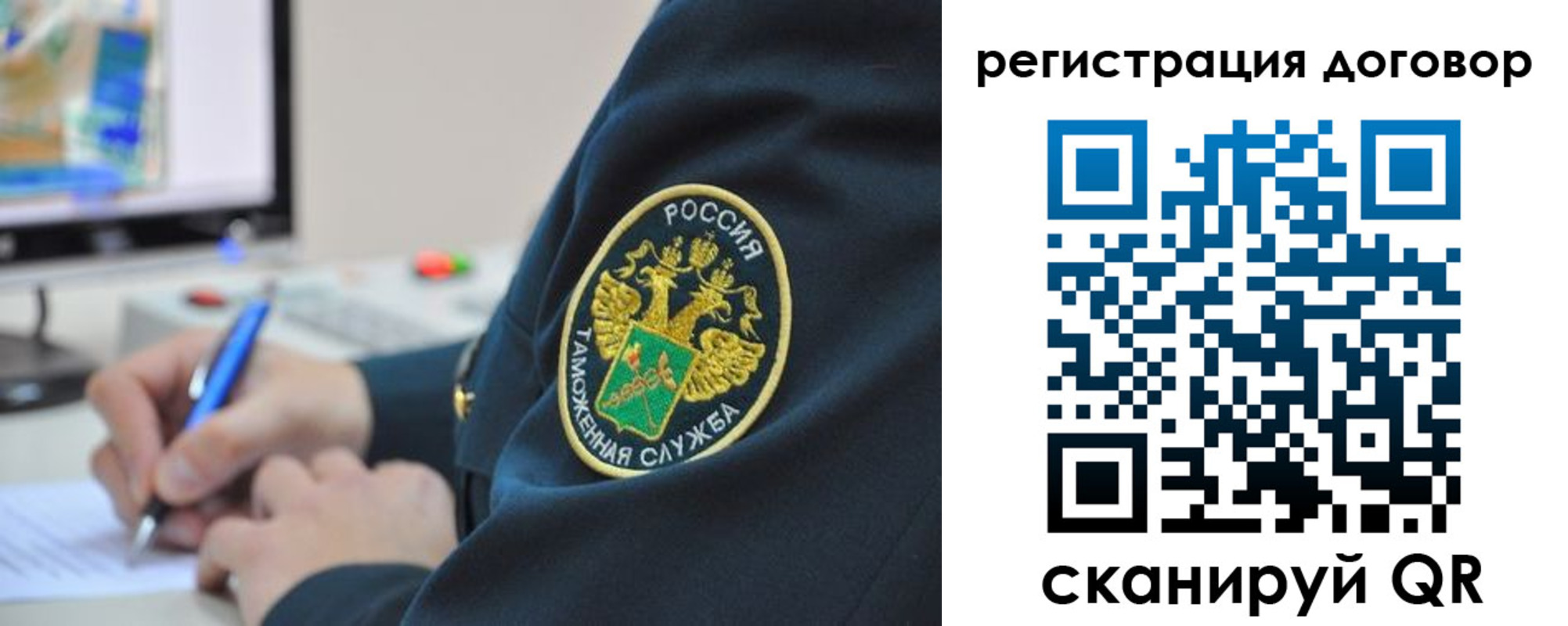 временная регистрация для всех в Тогучине