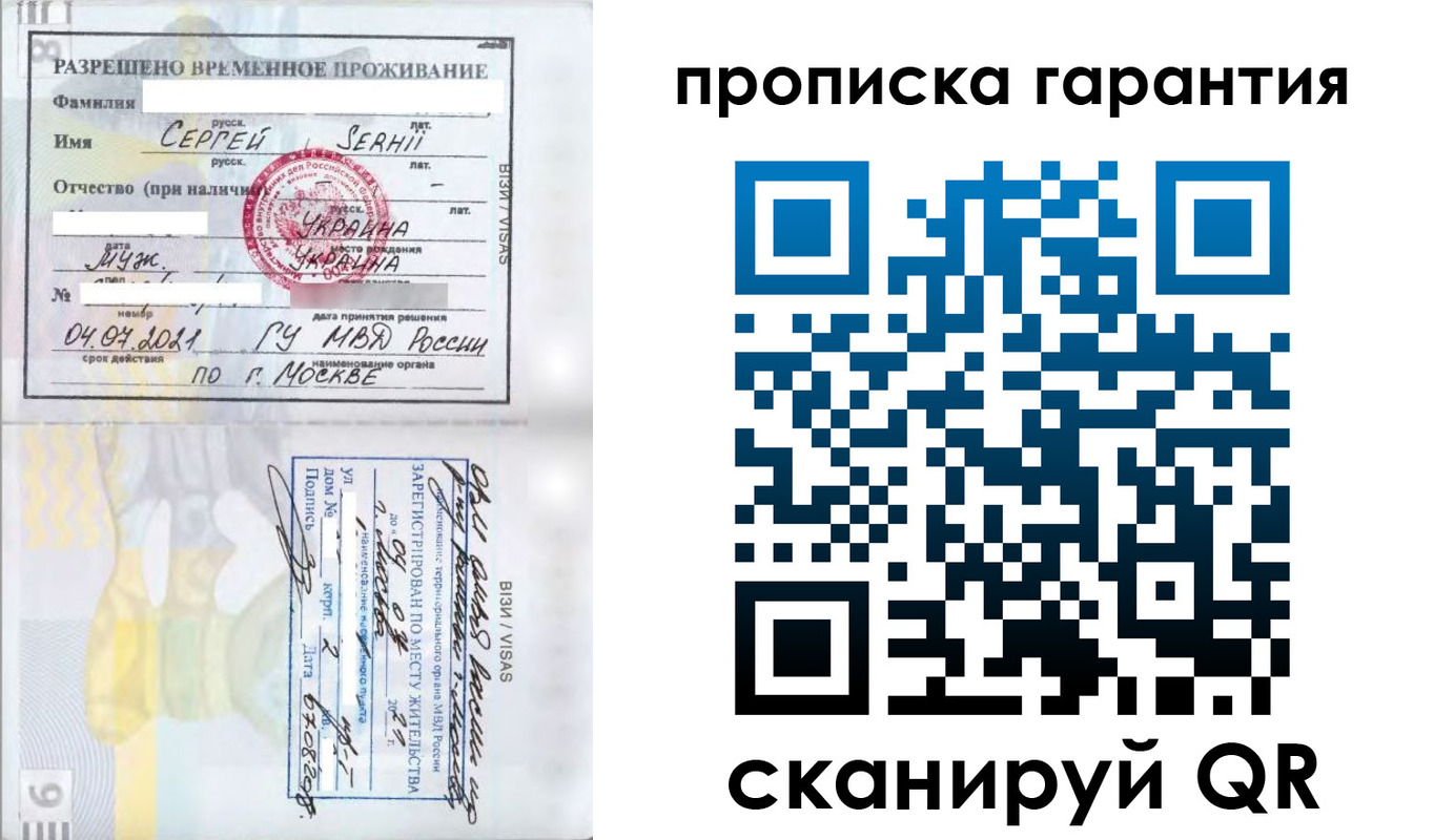 прописка в квартире в Тогучине