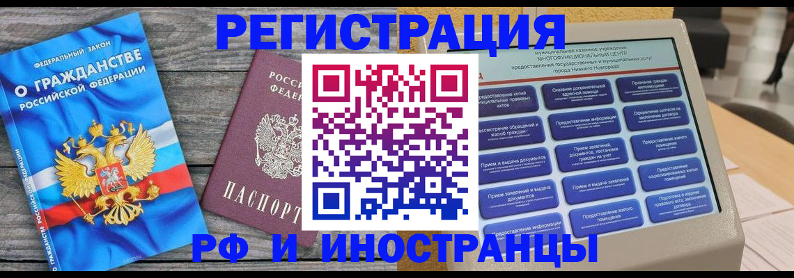 прописка в квартире в Тогучине