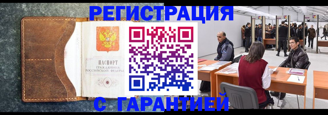 пропишу в квартире в Тогучине